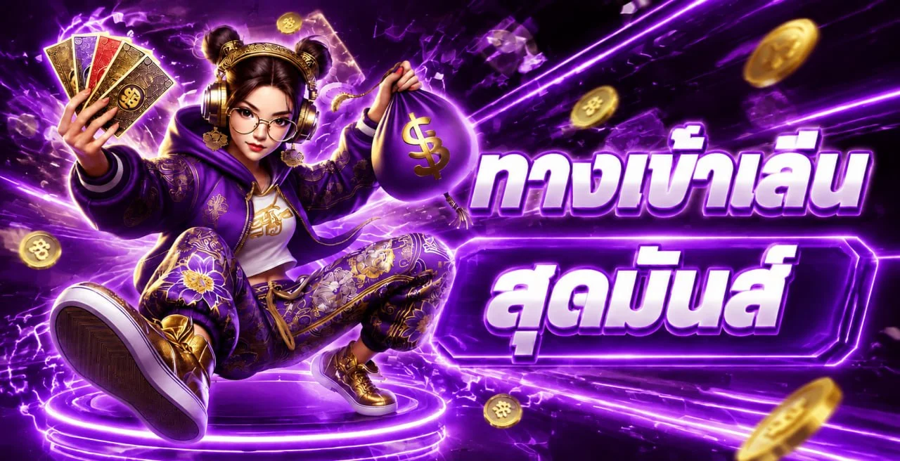 วิธีฝากถอนเงิน VENITA168 และโปรโมชั่นสมาชิกใหม่